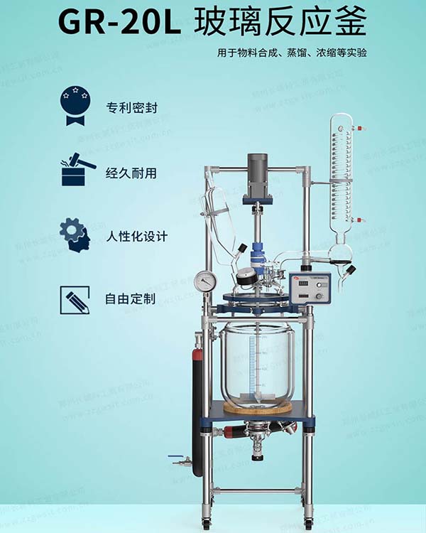 水熱合成反應釜使用說明書
