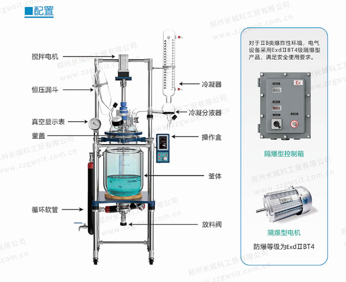 雙層玻璃反應釜