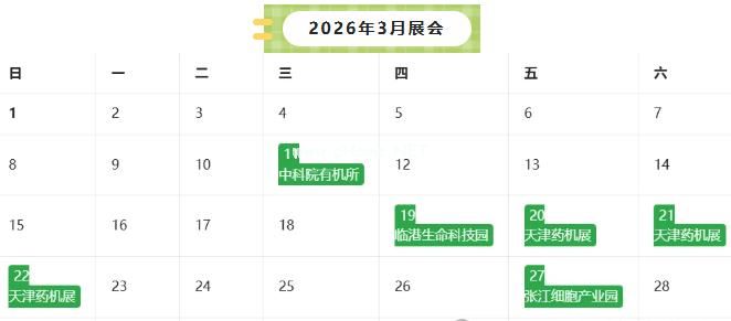 春日赴約,共話創新|長城科工貿 2026 年 3 月展會預告!